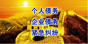丹徒要账公司