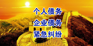 丹徒追债公司